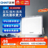 正泰（CHNT）LED投光灯户外工厂室外照明灯庭院灯探照灯IP65防水高亮度100W