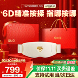 SKG腰部按摩仪G6腰椎腹部热敷久坐护腰带姨妈神器智能按摩器 高档实用礼物送男女友父母亲长辈礼品 【爆款升级】G6红色礼盒装