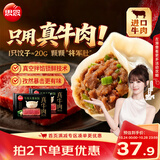 思念真牛肉大葱水饺480g*2约48只进口牛肉早餐速冻蒸煎饺子半成品