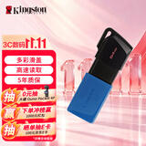 金士顿（Kingston）64GB USB3.2 Gen 1 U盘 DTXM 大容量U盘 滑盖设计 多彩时尚 学习办公投标电脑车载优盘