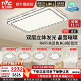 雷士（NVC）客厅大主灯具卧室吸顶灯护眼全光谱高显指智能轻奢仿水晶宏包安装 【晶宏】128W舒适光 智控客厅4室2厅餐吊灯