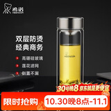 希诺双层玻璃杯男高档商务办公泡茶杯子家用过滤车载水杯节日礼物