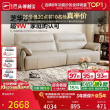 芝华仕都市大黑牛真皮沙发客厅直排家具钢琴键2026新款沙发3095白2.4m