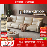 全友家居现代简约科技布艺沙发客厅家用直排一字高级感沙发可进扫地机
