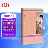 甲骨文丛书·撒马尔罕的金桃:唐代舶来品研究 精装32开 全书800页 吴玉贵先生译作 中国古代史 唐代中外关系史 唐代文化史相关作品