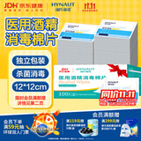 海氏海诺75%酒精棉片医用消毒棉片湿巾 大尺寸一次性酒精棉 12*12cm*100片