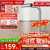 华帝（VATTI）厨房水龙头丝雨瀑布抽拉旋转冷热双控304不锈钢 062PC-002S