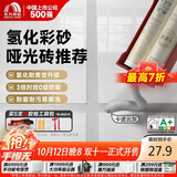 雨虹防水 环氧彩砂美缝剂 美缝剂十大品牌 瓷砖地砖专用美缝胶 卡诺云灰