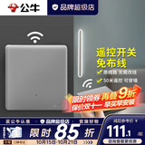 公牛（BULL）开关插座无线开关86型墙壁远程遥控开关电源卧室电灯灰色随意贴 一开：1个主开关+1个随意贴