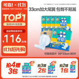 可靠（COCO）成人纸尿片80片（59*33cm）葫芦型老年男女产妇尿不湿8字片