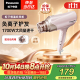 松下（Panasonic）【护发看得见】负离子电吹风机筒高速大功率不伤发家用低噪速干护发粉色EH-WNE6B