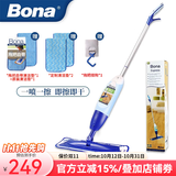 博纳bona进口喷雾拖把平板家用一拖净墩布拖布木地板懒人喷水拖把
