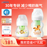 布朗博士新生儿防胀气玻璃奶瓶套装 0-1月60ml+0-3月150ml 狮子小马