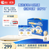 嘉宝（GERBER）婴儿HMO+A2配方米粉礼盒装250g*2罐活性益生元高铁米粉送礼真验厂