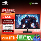 泰坦军团 27英寸260Hz高刷 FastIPS硬件低蓝光HDR400 1级能效节能 广色域电竞显示器原生240Hz P2710H PLUS