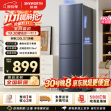 创维220升小冰箱 三门家用小型电冰箱三门三温区中门软冷冻 保鲜省电低音BCD-220TJ