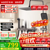 华帝（VATTI）恒温淋浴花洒套装 四功能钢琴按键全套手持童锁控温