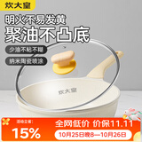 炊大皇 不粘煎锅不脏锅平底锅 加深聚油煎锅牛排锅天然气煤气通用28cm