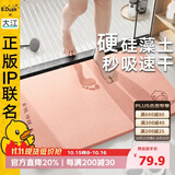 大江小黄鸭联名【硬】硅藻泥吸水地垫浴室门口脚垫卫生间地垫39x60cm