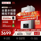 林内（Rinnai）【小蛮腰Max】16L燃气热水器  水伺服恒温天然气热水器水伺服热水器燃气上门安装GD72(JSQ31-GD72)