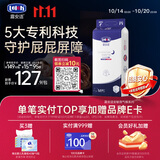 露安适（Lelch）安敏微气候系列夜用纸尿裤M44片(6-11kg) 中号超薄婴儿 尿不湿
