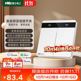 NVC雷士电工开关插座 屏显智能开关已接入米家支持自定义按键名称 零火双键白
