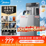 美的（Midea）星河茶吧机饮水机家用烧水壶电热水壶客厅立式下置冷热双享茶吧柜智能语音 YD1906S-X