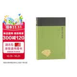 魏晋玄学论稿/蓬莱阁典藏系列