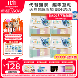 朗诺冻干棒棒糖鸡肉成幼猫咪零食大包装25支*4袋（共100支）