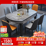 梓屋餐桌家用加厚岩板餐桌椅组合方圆两用餐桌813#1.5米桌+101皮椅*8