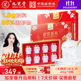 九芝堂鲜炖燕窝40g*8瓶 [投料1.8g/瓶] 无糖即食送孕妇礼物节日礼品礼盒