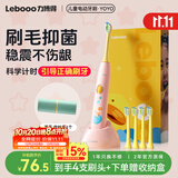 力博得（Lebooo）儿童电动牙刷3-6-12岁声波震动护龈软毛送男孩送女孩学生牙刷宝宝生日礼物 YOYO萌趣粉