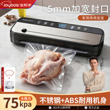 佳帮手真空封口机全自动食品抽真空包装机大吸力食品腊肠肉保鲜食品塑封机