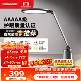 松下（Panasonic）台灯护眼学习儿童护眼台灯护眼学习灯智能调光台灯致儒AAAAA级