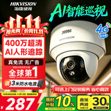 海康威视（HIKVISION）4g监控摄像头 终身免流量无需连wifi 360度无死角带夜视 商铺店铺门口全景高清无线吸顶半球 y2