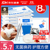 海氏海诺一次性换药包镊子纱布片碘伏棉球清创包医用护理包急救包无菌*8包