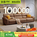 狄普牛皮艺沙发意式高级感客厅直排3.1米沙发床十大品牌旗舰版赛尔德