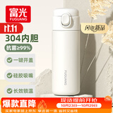 富光保温杯抗菌304不锈钢孕妇女高颜值学生便携吸管茶水杯子420ml