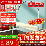 华帝（VATTI） 直饮水龙头 纯净水器龙头 单冷厨房家用不锈钢净水机龙头 013003