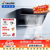 海尔智家Ieader （统帅）小户型侧吸油烟机家用厨房 20风量大吸力 400Pa大风压 灵动触控面板 【单抽油烟机IC196】爆炒20风量