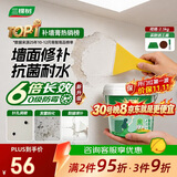 三棵树漆开学季墙面修补膏防霉抗菌去污修复腻子粉膏墙皮脱落防水补墙膏