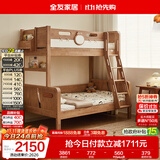 全友家居 实木高低床男孩女孩原木风上下铺双层床1.5米可进扫地机