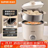 苏泊尔（SUPOR）电煮锅 电蒸锅 多功能泡面宿舍小火锅 2.5L带蒸屉电炖锅 蒸煮一体电热锅H25YK680A