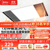 美的（Midea）J.Well京东严选风暖浴霸暖玉系列暖风照明排气一体换气暖风机G2