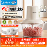 美的（Midea）绞肉机家用绞馅机 碎肉机电动多功能一体料理搅拌机绞肉绞菜馅辅食机打蒜器JC001
