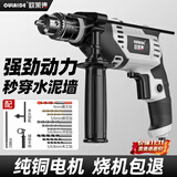 欧莱德冲击钻工业级手电钻500W电钻两用多功能电钻电动螺丝刀