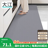 大江厨房地垫防水防滑可擦免洗防油脚垫厨房专用地面地垫44x120cm