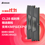 美商海盗船 (USCORSAIR) 32GB(16Gx2)套装 DDR5 6000 台式机内存条 复仇者游戏条 支持XMP&EXPO C28