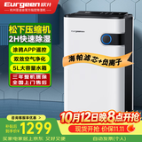 欧井（Eurgeen）除湿机/抽湿机 除湿量22升/天 回南天家用地下室净化杀菌智控除湿器 OJ-223E