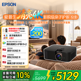 爱普生（EPSON）CH TW6280T家用投影仪 4K专业家庭影院智能投影仪[±60%镜头位移 1.62倍光学变焦]